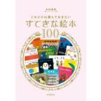  только это. прочитав .. хочет .... книга с картинками 100