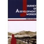 Journey of a development worker