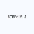 STEP внутри .3