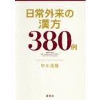  повседневный вне .. китайское лекарство 380 пример 2006-2013