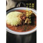  Kansai. специя карри. создание ..2