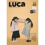 Luca kids KIDS FASHION MAGAZINE VOL.03（2020SPRING SMILE ISSUE） うちのコのグッドスタイルがいっぱい!!
