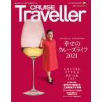 CRUISE Traveller 2021Winter