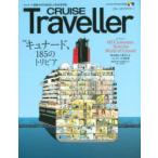 CRUISE Traveller 2026Winter