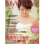 Yahoo! Yahoo!ショッピング(ヤフー ショッピング)My Wedding 私の結婚式 Vol.7