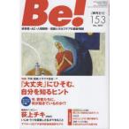 Be! (...*AC* человек отношение ) восстановление . собственный уход. новейший информация 153(2023Dec.)