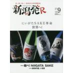  Niigata departure R глубокий .,.., красивый Niigata . сообщать сохранение версия туристический журнал vol.9(2019 весна )