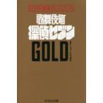 Yahoo! Yahoo!ショッピング(ヤフー ショッピング)歌舞伎町探偵セブンGOLD FILE リアル捜査ゲームブック