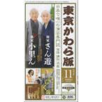  Tokyo ... версия 2025 год 11 месяц номер 