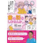  зуб. рассказ . не делает .?