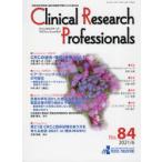 Clinical Research Professionals 医薬品研究開発と臨床試験専門職のための総合誌 No.84（2021／6）