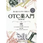  лекарство. выбор person ... практика делать OTC лекарство введение лекарство эффект другой образ карта имеется 