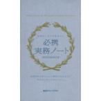  обязательно . деловая практика Note 2022 отчетный год модифицировано . версия 