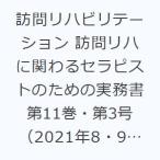 посещать li - bilite-shon посещать li - .... Sera piste поэтому. деловая практика документ no. 11 шт * no. 3 номер (2021 год 8*9 месяц )