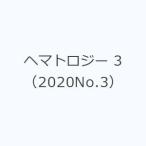 hema Toro ji-3(2020No.3)