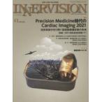  внутренний Vision медицинская помощь . на фото обобщенный информация журнал no. 36 шт no. 5 номер (2021MAY)