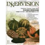  внутренний Vision медицинская помощь . на фото обобщенный информация журнал no. 37 шт no. 11 номер (2022NOVEMBER)