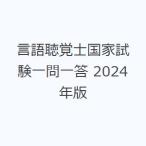  логопед государство экзамен один . один .2024 год версия 