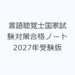  логопед государство экзамен меры соответствие требованиям Note 2027 год экспертиза версия 