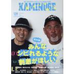 KAMINOGE 139