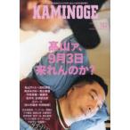 KAMINOGE No152