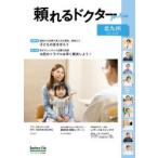’24-25 頼れるドクターfo 北九州