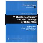 “A Theology of Japan”and the Theology of Hideo Ohki