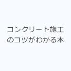  бетон сооружение. kotsu. понимать книга