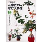  цветок дизайн. .. inserting цветок 2