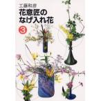  цветок дизайн. .. inserting цветок 3