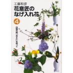  цветок дизайн. .. inserting цветок 4