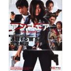 アンフェアthe movieオフィシャル
