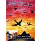 ネバーランド Vol.5