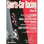 Sports-Car Racing 8