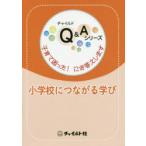  начальная школа . быть связаны друг с другом ..