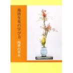  Икэнобо живые цветы. .. person - 4 сезон. . дерево -