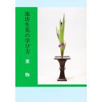  Икэнобо живые цветы. .. person - лист предмет -