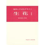  живые цветы 1 основы цветок форма . произведение пример 