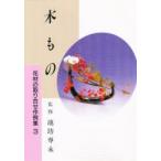  дерево было использовано 