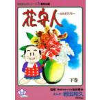  цветок . человек .. сборник внизу шт 