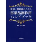 ..* фармацевт поэтому. фармацевтический препарат . действие рука книжка 