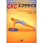 CKC тренировка царапина . предотвращение . Rico ntisho человек g поэтому. много .. движение. теория . отвечающий для 