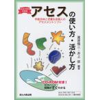 Yahoo! Yahoo!ショッピング(ヤフー ショッピング)アセス〈学級全体と児童生徒個人のアセスメントソフト〉の使い方・活かし方 自分のパソコンで結果がすぐわかる