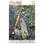 フライの雑誌 77