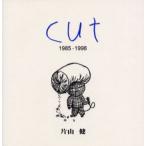 Cut 1985-1998