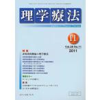  физика терапевтические 28-11