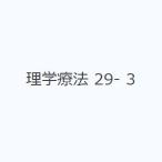  физика терапевтические 29- 3