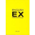 ENGLISH EX Grammar ＆ Usage