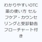 wa. задний ..OTC лекарство. способ применения собственный уход * консультирование ..... поток chart имеется 