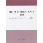  окружающая среда * утилизация .. данные книжка 2014